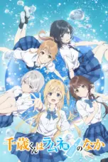 Poster Tv Show Chitose-kun wa Ramune Bin no Naka (2025)