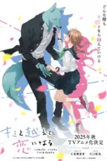 Poster Tv Show Kimi to Koete Koi ni Naru (2025)