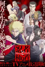 Poster Tv Show Ninja to Gokudou (2025)