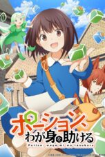 Poster Tv Show Potion, Wagami wo Tasukeru (2025)