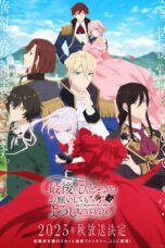 Poster Tv Show Saigo ni Hitotsu dake Onegai shitemo Yoroshii deshou ka (2025)