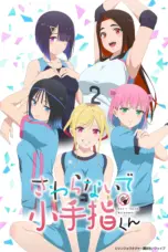 Poster Tv Show Sawaranaide Kotesashi-kun (2025)