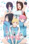 Poster Tv Show Sawaranaide Kotesashi-kun (2025)
