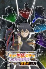 Poster Tv Show Shinjiteita Nakama-tachi ni Dungeon Okuchi de Korosarekaketa (2025)