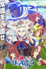 Poster Tv Show Uma Musume: Cinderella Gray Season 2 (2025)