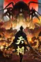 Poster Tv Show Tian Xiang (2025) Poster Tv Show Tian Xiang (2025)