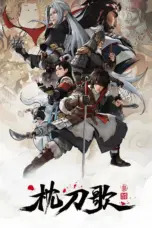 Poster Tv Show Zhen Dao Ge Season 3 (2025)