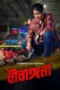 Poster Tv Show Birangana (2025) Poster Tv Show Birangana (2025)