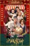 Poster Movie Cook Up a Storm (2017) Poster Movie Cook Up a Storm (2017)