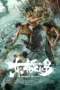 Poster Movie Dongji Rescue (2025)