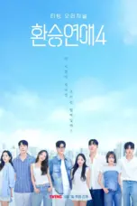 Poster Tv Show EXchange Season 4 (2025)