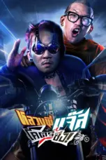 Poster Movie Fast Racing Jazz (2025)