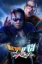Poster Movie Fast Racing Jazz (2025)