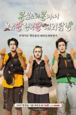 Poster Tv Show GBRB: Joy Pops Laugh Pops (2025)