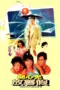 Poster Movie Happy Ghost 2 (1985)