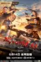 Poster Movie Heart of War Moment (2024) Poster Movie Heart of War Moment (2024)