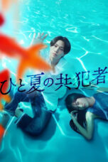 Poster Tv Show Hito Natsu no Kyohansha (2025)