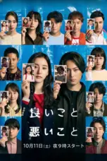 Poster Tv Show Ii koto Warui koto (2025)