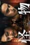 Poster Tv Show Kaibutsu (2025)