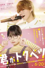 Poster Tv Show Kimi ga Tokubetsu (2025)