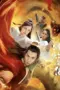 Poster Movie Legend of the Demon Seal: The Twin Serpent Blade (2025) Poster Movie Legend of the Demon Seal: The Twin Serpent Blade (2025)
