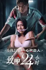 Poster Movie Love Is Blind, Hate Too (2022)