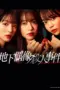 Poster Tv Show Oshi no Satsujin (2025) Poster Tv Show Oshi no Satsujin (2025)