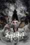 Poster Movie Painted Bone Woman (2025)