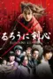 Poster Movie Rurouni Kenshin 1: Origins (2012)