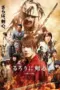 Poster Movie Rurouni Kenshin 2: Kyoto Inferno (2014)