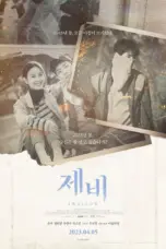 Poster Movie Swallow (2023)