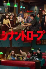 Poster Tv Show Synanthrope (2025)