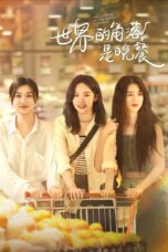 Poster Tv Show The Corner of the World is Dinner (2025)