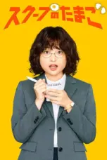 Poster Tv Show The Golden Egg (2025)