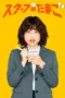 Poster Tv Show The Golden Egg (2025) Poster Tv Show The Golden Egg (2025)