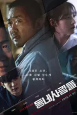 Poster Movie The Villagers (2018)