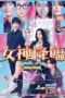 Poster Movie True Beauty: Before (2025)