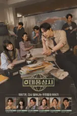 Poster Tv Show Typhoon Family (2025)