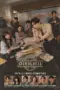 Poster Tv Show Typhoon Family (2025)