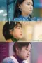 Poster Movie When I Sleep (2025)