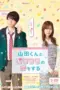 film-yamada-kun-to-lv999-no-koi-wo-suru-2025-dutamovie21-lk21