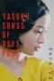 Poster Movie Yasuko, Songs of Days Past (2025) Poster Movie Yasuko, Songs of Days Past (2025)
