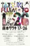 Nonton Tatsuki Fujimoto 17-26 (2025) Sub Indo HD - Rebahin-LK21
