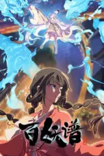 Nonton Bai Yao Pu Season 5 (2025) Sub Indo HD - Rebahin-LK21 Nonton Bai Yao Pu Season 5 (2025) Sub Indo HD - Rebahin-LK21