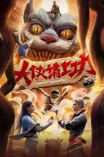 Nonton Film Da Xia Qing Shang Gong Sub Indo Nonton Film Da Xia Qing Shang Gong Sub Indo