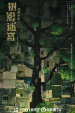 Poster Tv Show Dead End (2025) Poster Tv Show Dead End (2025)