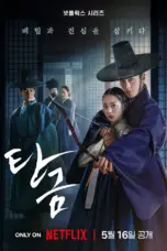 Nonton Film Dear Hongrang Sub Indo