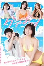 Nonton Grapara (2025) Sub Indo HD - Rebahin-LK21