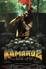Poster Movie Kamaro 2 (2025) Poster Movie Kamaro 2 (2025)