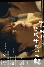 Nonton Kimi to Shita Kiss wa Itsumademo (2025) Sub Indo HD - Rebahin-LK21